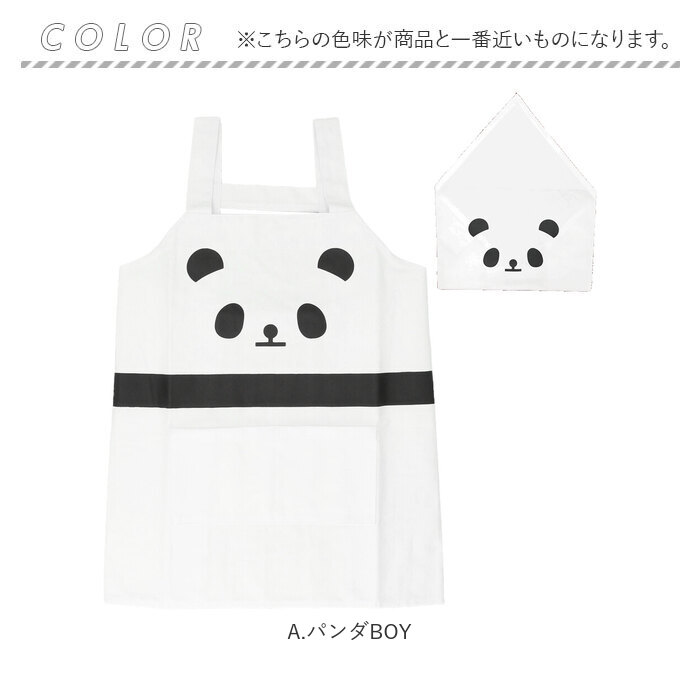 子供 通販子供 エプロン 三角巾セット 三角巾 セット ゴム