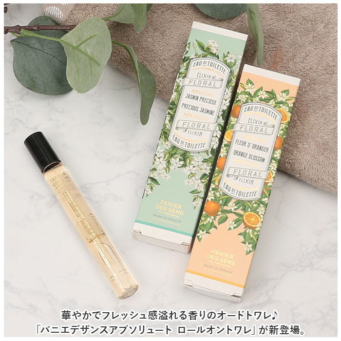 グローバルプロダクトプランニング ロールオン 香水 通販 グローバルプロダクトプランニング ロールオン 香水 通販