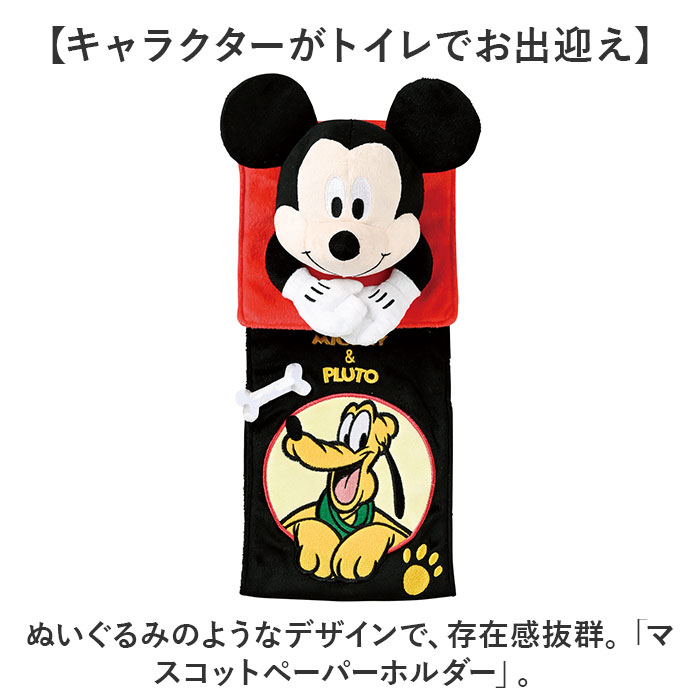 ペーパーホルダーカバー キャラクター 通販 ホルダーカバー トイレ トイレットペーパーホルダー ペーパーホルダー かわいい 可愛い おしゃれ | BACKYARD FAMILY | 07