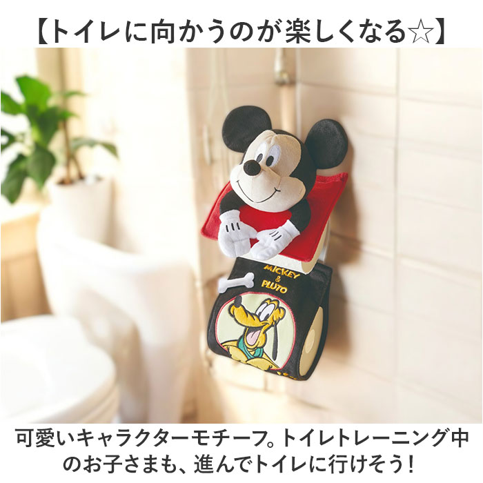 ペーパーホルダーカバー キャラクター 通販 ホルダーカバー トイレ トイレットペーパーホルダー ペーパーホルダー かわいい 可愛い おしゃれ | BACKYARD FAMILY | 08