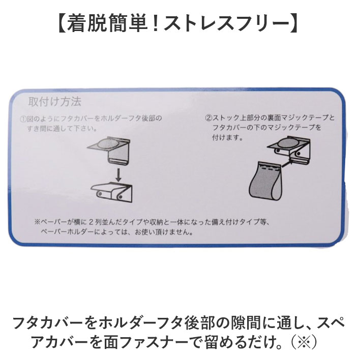 ペーパーホルダーカバー キャラクター 通販 ホルダーカバー トイレ トイレットペーパーホルダー ペーパーホルダー かわいい 可愛い おしゃれ | BACKYARD FAMILY | 09