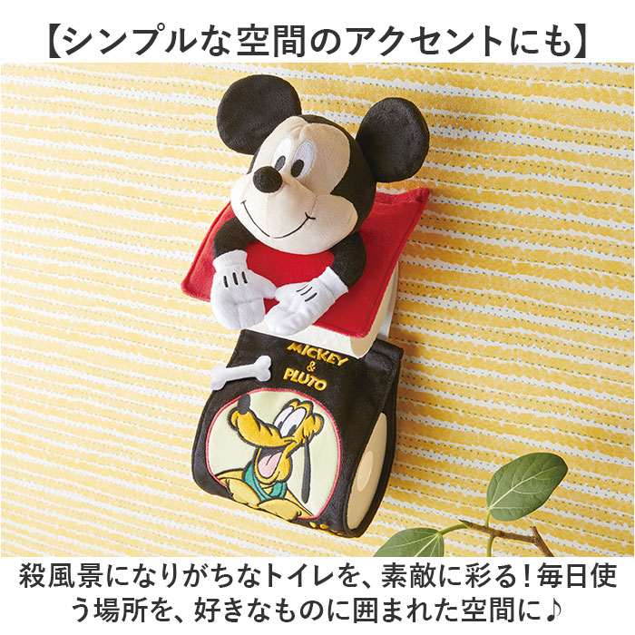 ペーパーホルダーカバー キャラクター 通販 ホルダーカバー トイレ トイレットペーパーホルダー ペーパーホルダー かわいい 可愛い おしゃれ | BACKYARD FAMILY | 12