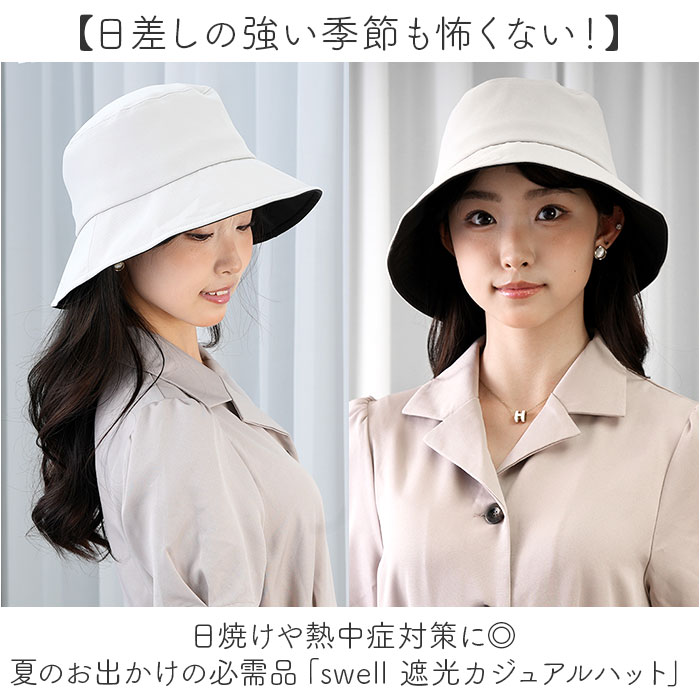 レディース 遮光 帽子 通販 KIZAWA キザワ 遮光帽子 つば広帽子 カジュアルハット swell 女性 夏 折りたたみ 日除け帽子 日よけ 接触冷感 洗える レディース | KIZAWA | 04