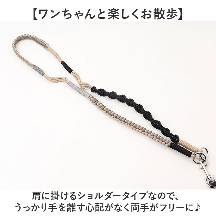 中型犬用リード/肩掛け/パラコード/ショルダーリード 犬 ショルダーリード 通販 肩掛けリード 斜め掛けリード
