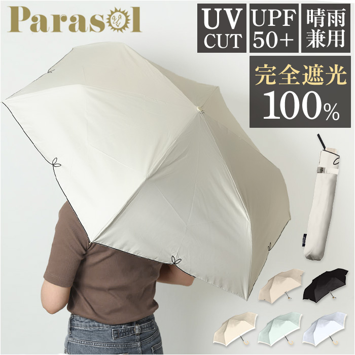 BACKYARD FAMILY（バックヤードファミリー） parasol 傘 55cm 折り畳み