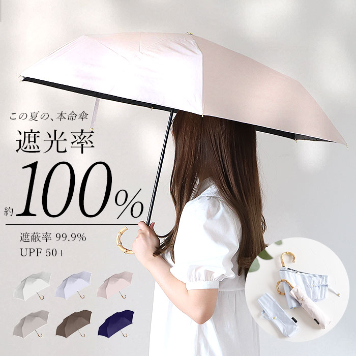parasol 傘 55cm 折り畳み傘 バンブー レディース 通販 雨傘