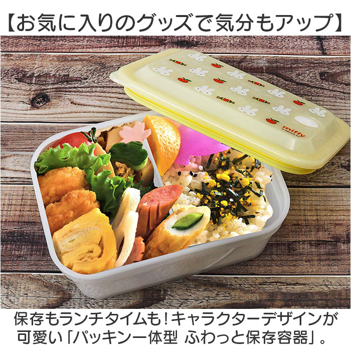 保存容器 プラスチック 通販 スケーター PAS5AG キャニスター 弁当箱 450ml パッキン一体型弁当箱 ランチボックス ふわっと キャラクター グッズ 保存容器 |  | 03