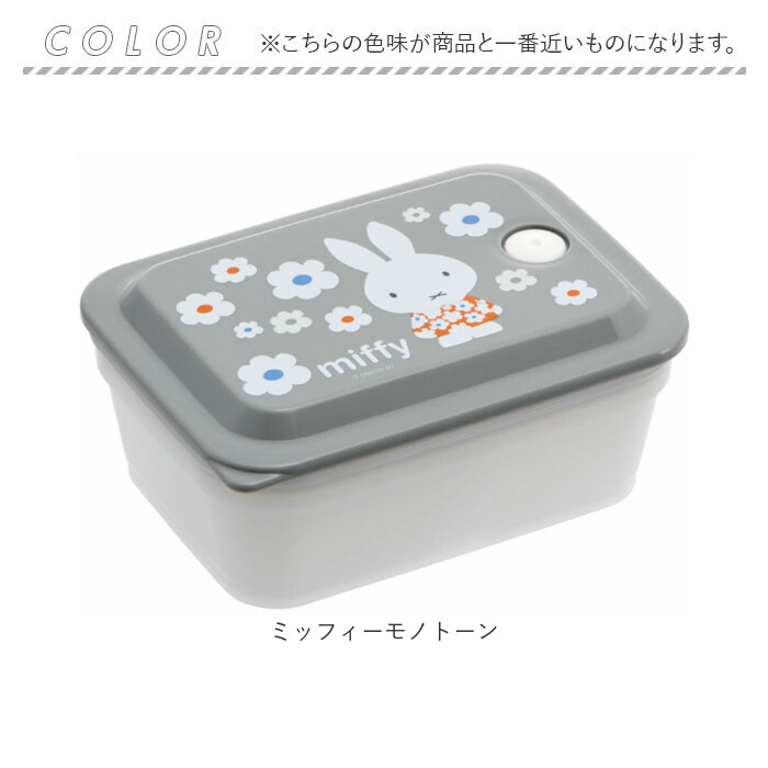 保存容器 プラスチック 通販 スケーター PAS5AG キャニスター 弁当箱 450ml パッキン一体型弁当箱 ランチボックス ふわっと キャラクター グッズ 保存容器 |  | 13