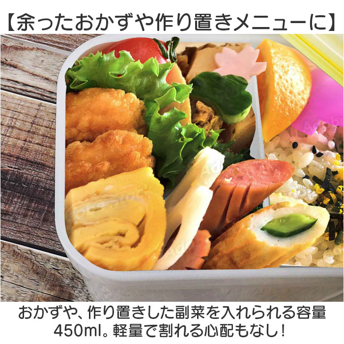 保存容器 プラスチック 通販 スケーター PAS5AG キャニスター 弁当箱 450ml パッキン一体型弁当箱 ランチボックス ふわっと キャラクター グッズ 保存容器 |  | 05