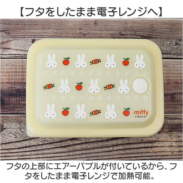 保存容器 プラスチック 通販 スケーター PAS5AG キャニスター 弁当箱 450ml パッキン一体型弁当箱 ランチボックス ふわっと キャラクター グッズ 保存容器 |  | 07