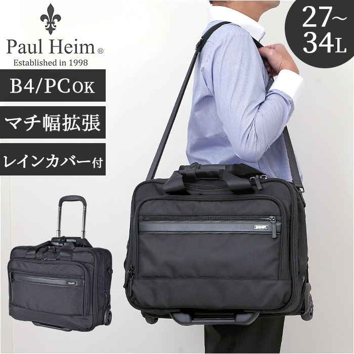 美品 マスターピース A4 3WAY 機内持込 ビジネスキャリー ブリーフケース 楽天市場】【3日間限定 最大42倍】 ノベルティ付 【正規取扱店