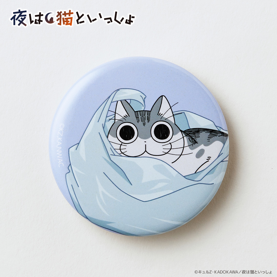 猫のひたいほどワイド グッズ 缶バッジ 事後通販（受注販売）】猫のひたいほどワイド-缶バッジ[9周年