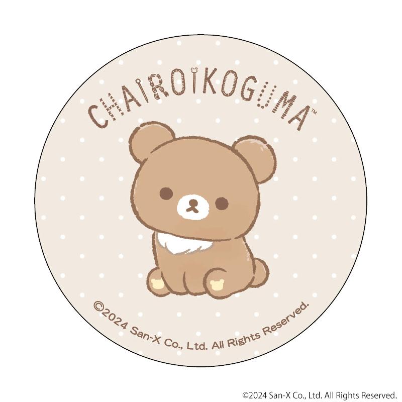リラックマ グッズ 通販 Rilakkuma 缶バッジ まじかる百貨店缶バッジ 4947864051761 リラックマ04 缶バッチ カンバッジ カンバッチ キャラクターグッズ | リラックマ | 02