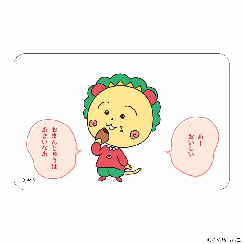 三立製菓×コジコジ」コラボ！！オリジナルグッズがもらえる