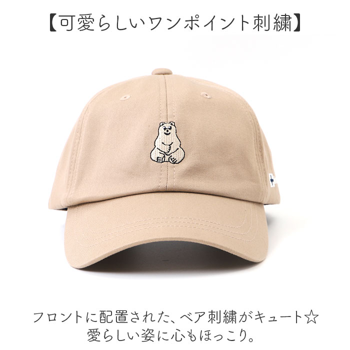 キャップ レディース おしゃれ 通販 ポーラーベアバンク 帽子 ぼうし コットン シロクマ 白くま 刺繍 ベースボールキャップ カジュアル シンプル キャップ |  | 07