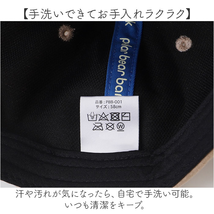 キャップ レディース おしゃれ 通販 ポーラーベアバンク 帽子 ぼうし コットン シロクマ 白くま 刺繍 ベースボールキャップ カジュアル シンプル キャップ |  | 12