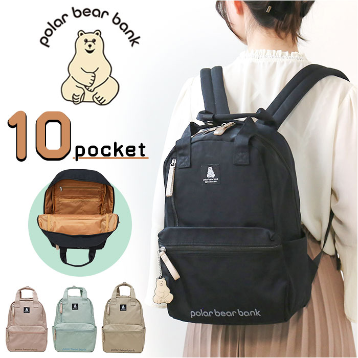 ポーラーベアバンク リュック Polar bear bank pbb017 通販 リュックサック デイパック バックパック ナイロンハンドルリュック ナイロン ポーラーベアバンク | 