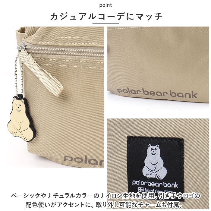 ポーラーベアバンク リュック Polar bear bank pbb017 通販 リュックサック デイパック バックパック ナイロンハンドルリュック ナイロン ポーラーベアバンク |  | 13