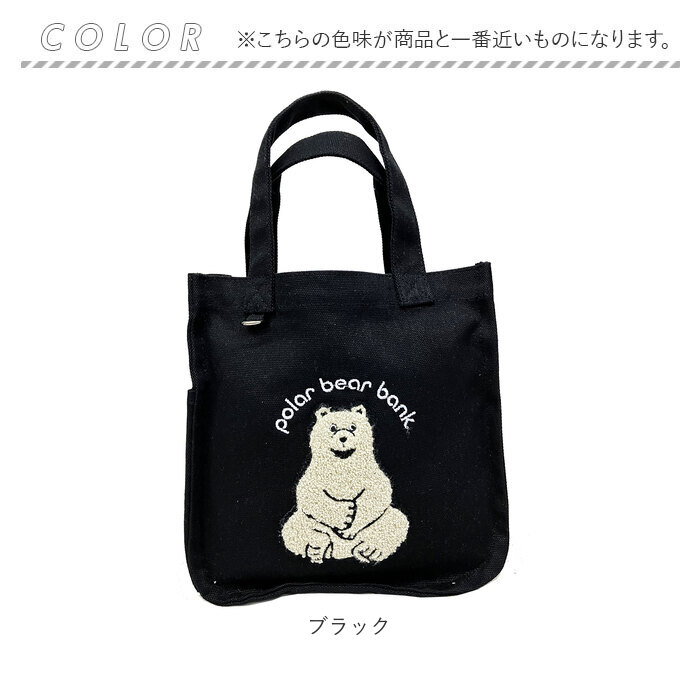 polar bear bank ポーラーベアバンク ランチトート 通販 ミニトート