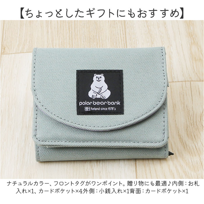 ポーラーベアバンク PolarBearBank 財布 通販 レディース ミニ