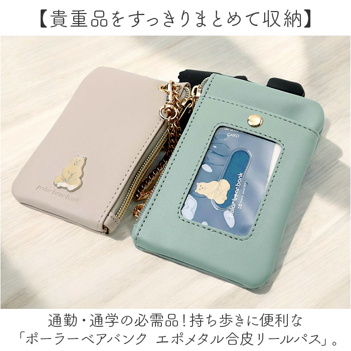 パスケース 定期入れ レディース 通販 小銭入れ コインケース パスケースリール付き ブランド キーケース パスポーチ リール かわいい おしゃれ  パスケース |  | 06