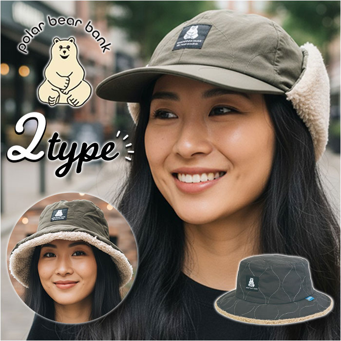 ポーラーベアバンク 帽子 polar bear bank 通販 シロクマ ボア キルティング レディース メンズ 防寒 あたたかい 深め 冬 あったか 中綿 ポーラーベアバンク | 