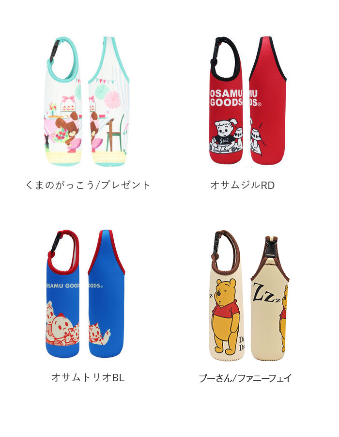 ペットボトルカバー 通販ペットボトルカバー 保冷 保温 ボトルカバー
