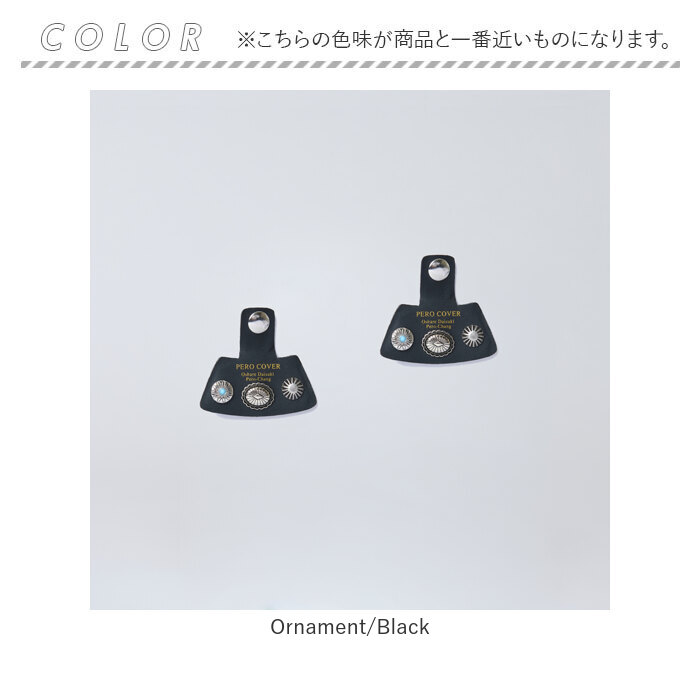 シューアクセサリー 通販 PERO COVER ペロカバー 装飾的アクセサリー シューパーツ シューチャーム シューズアクセサリー おしゃれ 上品 シューアクセサリー |  | 20