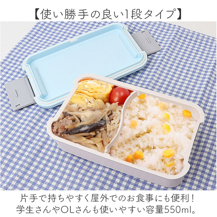 オーエスケー 弁当箱 通販 日本製 OSK お弁当箱 パッキン一体型弁当箱 パッキン一体弁当箱 ランチボックス 1段 仕切り 550ml 大人 女子 おしゃれ かわいい |  | 11