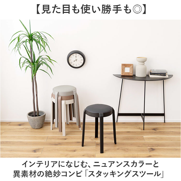 東谷 スツール PC-734 通販 丸椅子 スタッキングチェア 椅子 チェア 腰掛け イス いす スタッキング コンパクト シンプル おしゃれ 円形 省スペース 家具 東谷 |  | 05