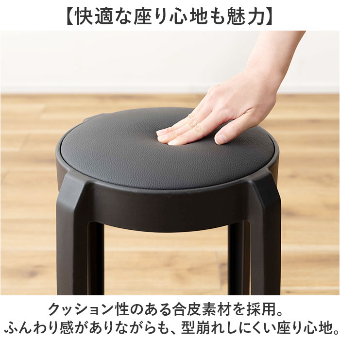東谷 スツール PC-734 通販 丸椅子 スタッキングチェア 椅子 チェア 腰掛け イス いす スタッキング コンパクト シンプル おしゃれ 円形 省スペース 家具 東谷 |  | 14