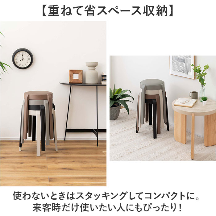 東谷 スツール PC-734 通販 丸椅子 スタッキングチェア 椅子 チェア 腰掛け イス いす スタッキング コンパクト シンプル おしゃれ 円形 省スペース 家具 東谷 |  | 16