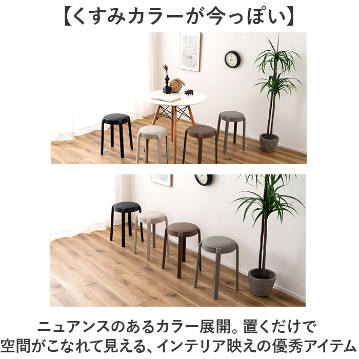 東谷 スツール PC-734 通販 丸椅子 スタッキングチェア 椅子 チェア 腰掛け イス いす スタッキング コンパクト シンプル おしゃれ 円形 省スペース 家具 東谷 |  | 17