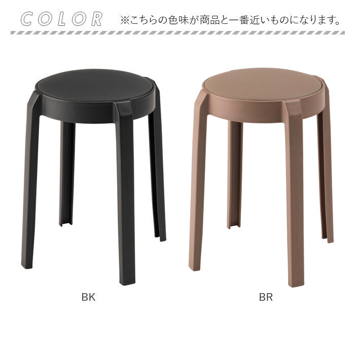 東谷 スツール PC-734 通販 丸椅子 スタッキングチェア 椅子 チェア 腰掛け イス いす スタッキング コンパクト シンプル おしゃれ 円形 省スペース 家具 東谷 |  | 21