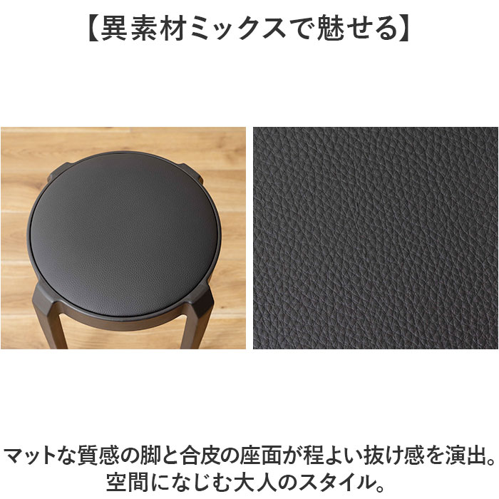 東谷 スツール PC-734 通販 丸椅子 スタッキングチェア 椅子 チェア 腰掛け イス いす スタッキング コンパクト シンプル おしゃれ 円形 省スペース 家具 東谷 |  | 12