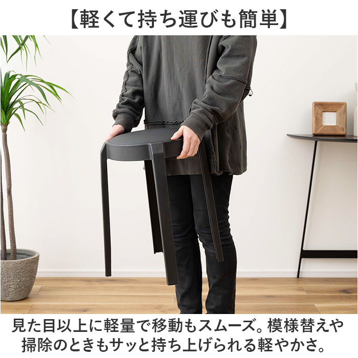 東谷 スツール PC-734 通販 丸椅子 スタッキングチェア 椅子 チェア 腰掛け イス いす スタッキング コンパクト シンプル おしゃれ 円形 省スペース 家具 東谷 |  | 13