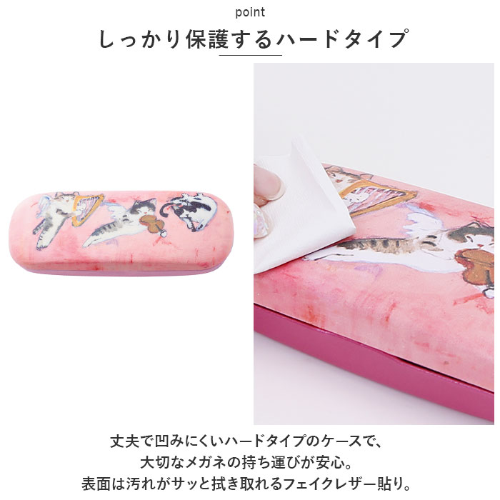 メガネケース 通販メガネケース おしゃれ 眼鏡ケース めがねケース マンハッタナーズ Manhattaner's セミハード 猫 ねこ ネコ レディース 大人 メガネケース | Manhattaner's | 13