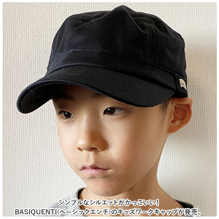 ベーシックエンチ 通販ベーシックエンチ ワークキャップ キッズ 帽子 キャップ ぼうし 子供 子ども 男の子 女の子 無地 おしゃれ 春夏 秋冬 ベーシックエンチ |  | 04