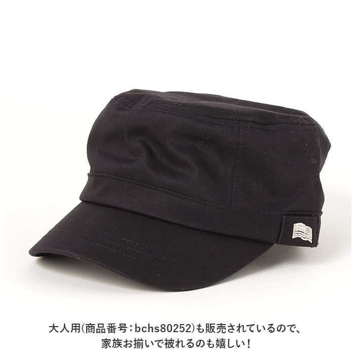 ベーシックエンチ 通販ベーシックエンチ ワークキャップ キッズ 帽子 キャップ ぼうし 子供 子ども 男の子 女の子 無地 おしゃれ 春夏 秋冬 ベーシックエンチ |  | 07