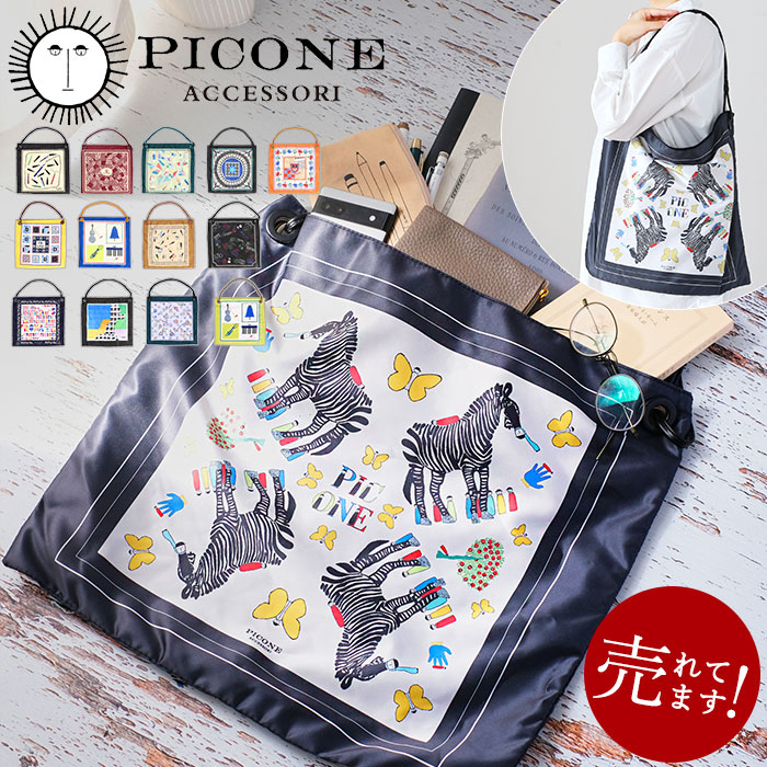 トートバッグ レディース 通販 スカーフバッグ ブランド PICONE