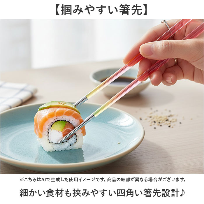 お箸 食洗機対応 通販 日本製 イシダ 箸 おはし 23cm おしゃれ 大人 女性 男性 かわいい 可愛い 透明 クリア プラスチック製 プラスキャピ 新生活 お箸 |  | 07
