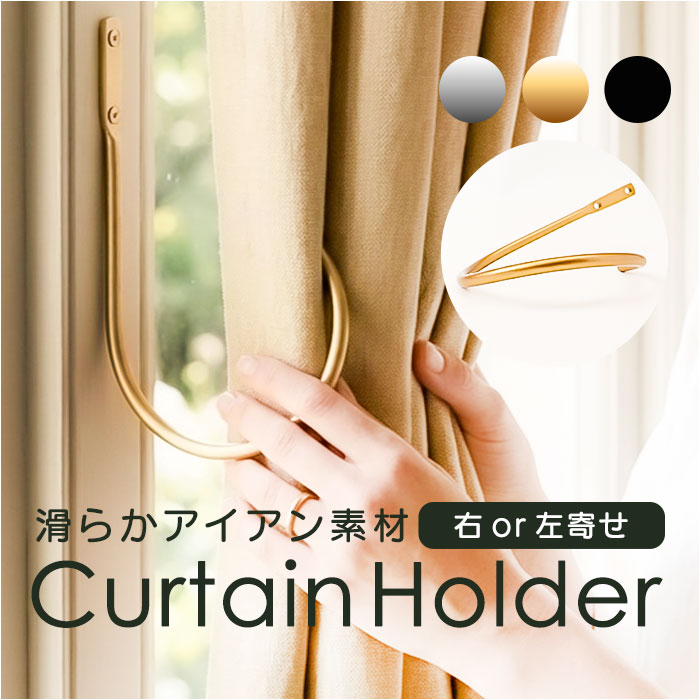 カーテン フック 留め具」の人気商品一覧・価格比較 - 価格.com