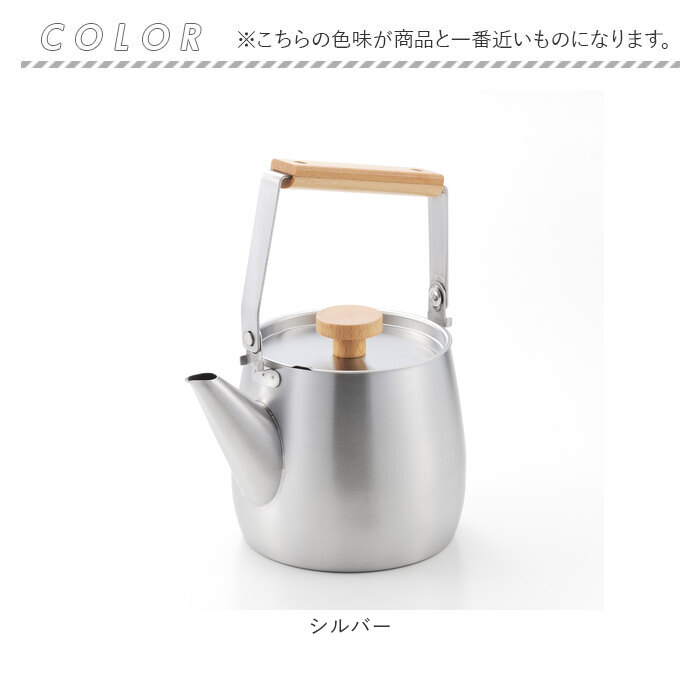 ステンレスケトル 日本製 ケトル 通販 やかん ヤカン おしゃれ かわいい IH対応 直火 小さめ 湯沸かし シンプル お湯 ギフト 贈り物 新生活 ポット 小型 | aikata | 17