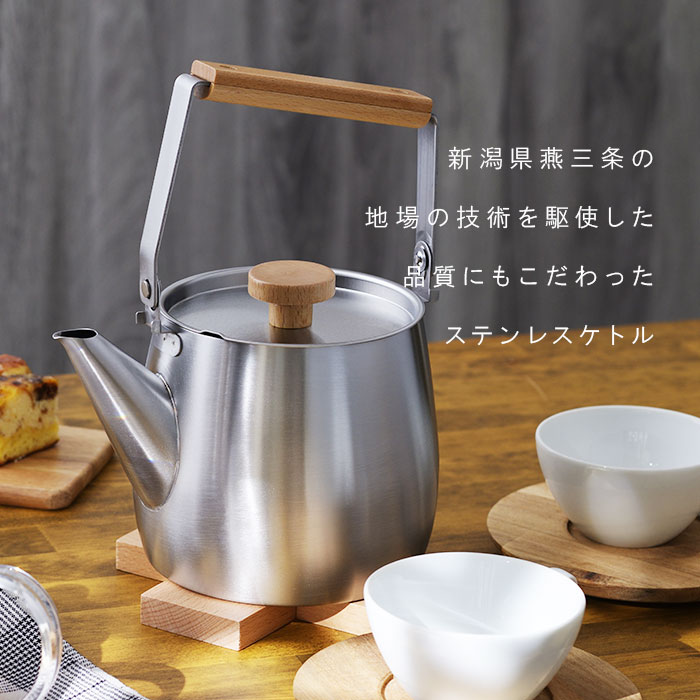 ステンレスケトル 日本製 ケトル 通販 やかん ヤカン おしゃれ かわいい IH対応 直火 小さめ 湯沸かし シンプル お湯 ギフト 贈り物 新生活 ポット 小型 | aikata | 05