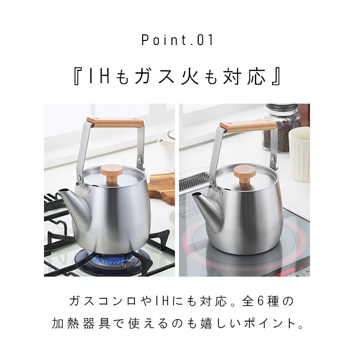 ステンレスケトル 日本製 ケトル 通販 やかん ヤカン おしゃれ かわいい IH対応 直火 小さめ 湯沸かし シンプル お湯 ギフト 贈り物 新生活 ポット 小型 | aikata | 07
