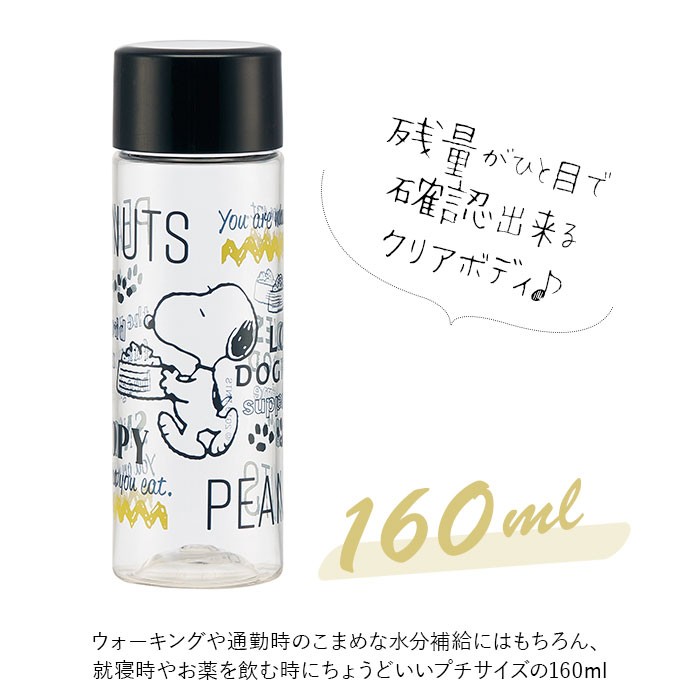 水筒 通販水筒 ミニ サイズ 160ml プチ ウォータボトル キッズ 直飲み