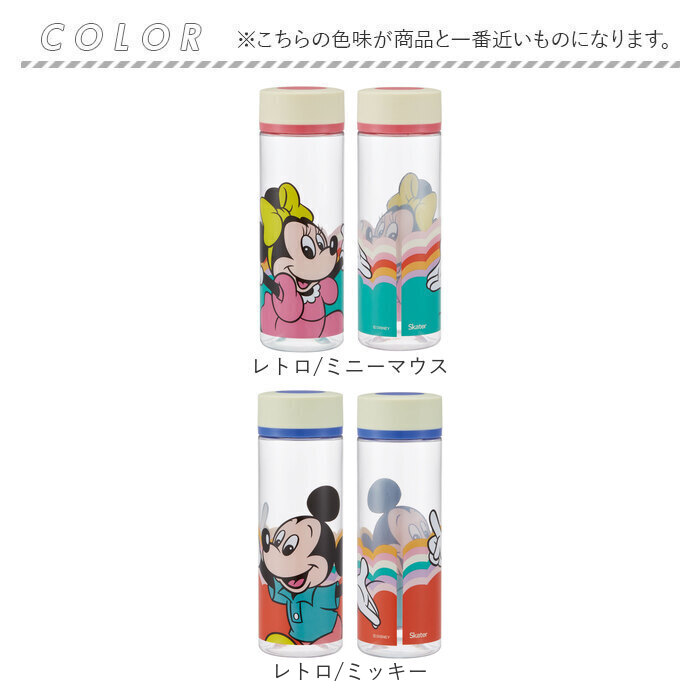 クリアボトル キャラクター 通販 ブローボトル 400ml ボトル 水筒 マイボトル ダイレクトボトル おしゃれ 直飲み SKATER スケーター 保育園 幼稚園 キッズ |  | 25