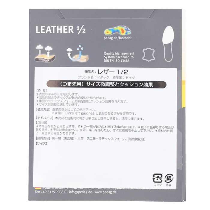 ペダック pedag ペダック 中敷き つま先 通販 レザー 革 1/2 ハーフインソール ハーフ レザーハーフ 靴 サイズ調整 衝撃吸収 クッション 汗吸収 吸湿 通気性 |  | 09