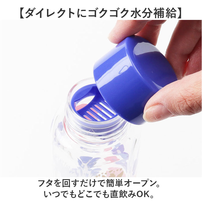 スケーター SKATER スケーター ボトル 350ml PDH4 通販 水筒 子供用水筒 マイボトル 六角形 クリア 透明 直飲み 握りやすい 転がりにくい 広口 こし器付き |  | 12