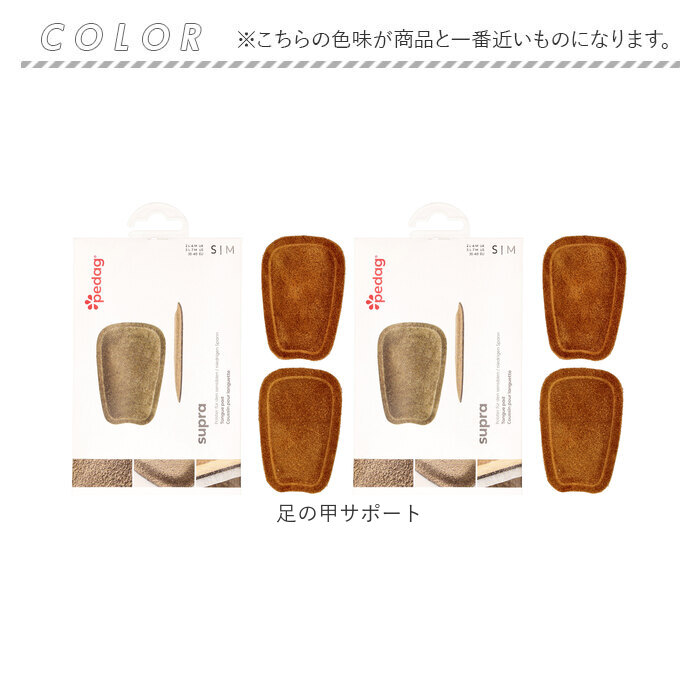 ペダック インソール 通販 Pedag 足の甲サポート 2足分 スープラ タンパッド 足の甲専用サポート レザータンパッド 部分インソール レザー 皮革 靴 甲 ペダック |  | 11
